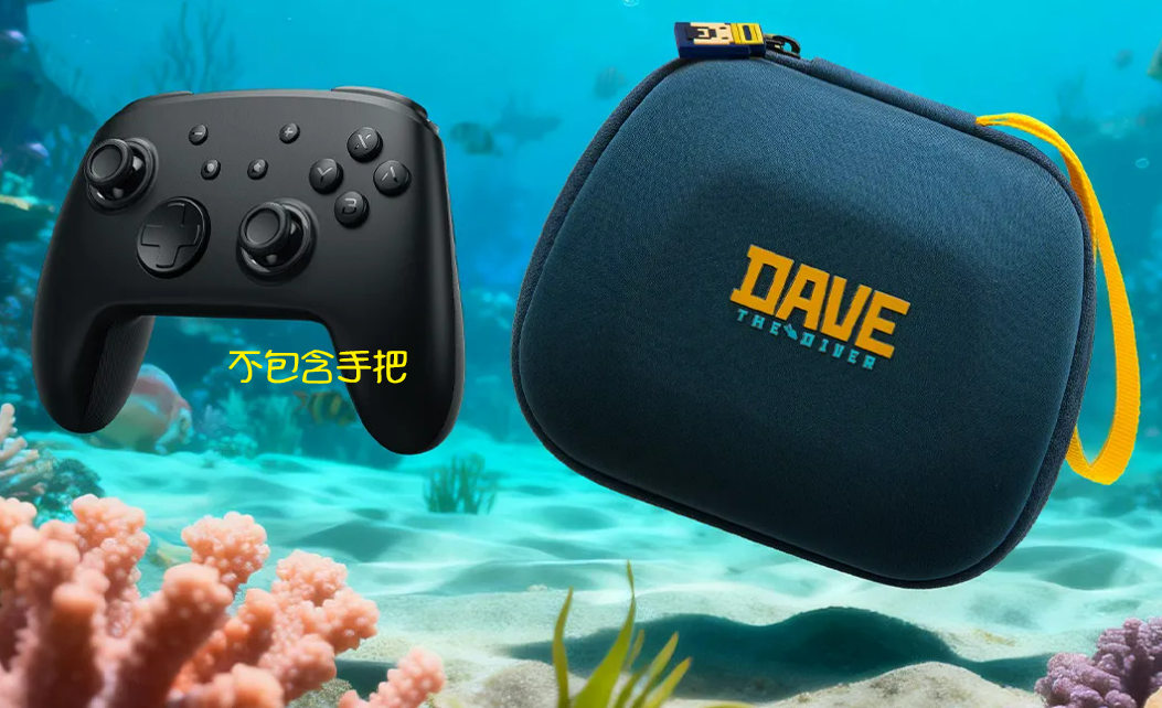 ●秋葉電玩● FUNLAB NS2 戴夫聯名款手把收納包 NS NS2 X Box PS5 PRO手把 收納包 4