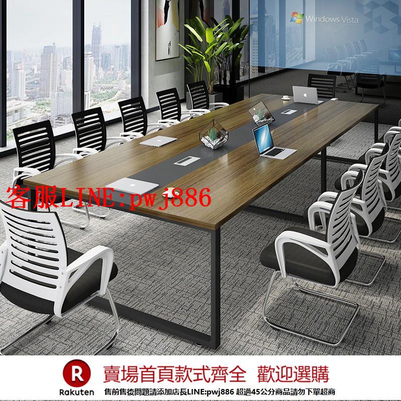 【諮詢客服驚喜多多】辦公傢俱小型會議桌長桌簡約現代條桌員工培訓長方形洽談桌椅組合