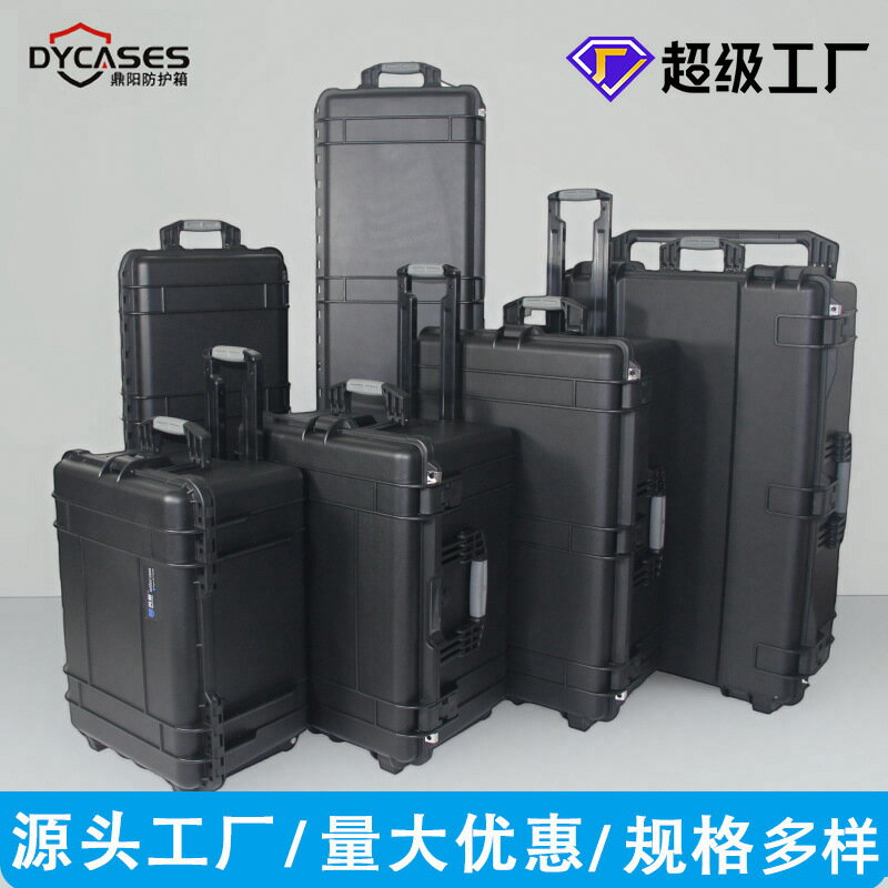 【防摔加厚】安全箱 儀器收納箱 工程塑料箱 防護箱 工具箱 設備箱 EVA面板加工 防水防塵 耐衝擊 戶外儀器專用