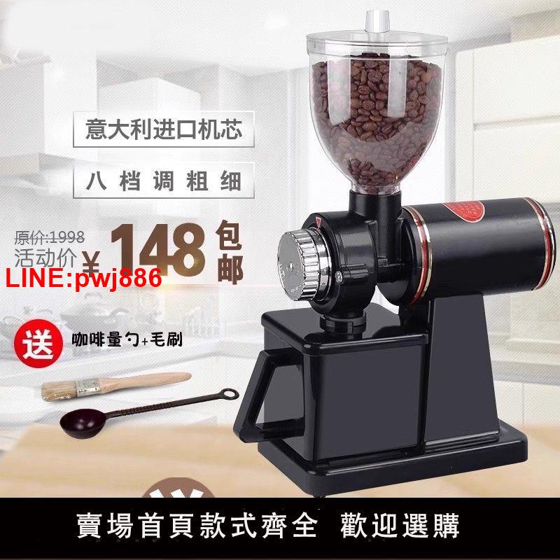 {臺灣公司 可開發票}商用小飛鷹磨豆機電動意式咖啡研磨機磨咖啡豆機家用手沖研磨器
