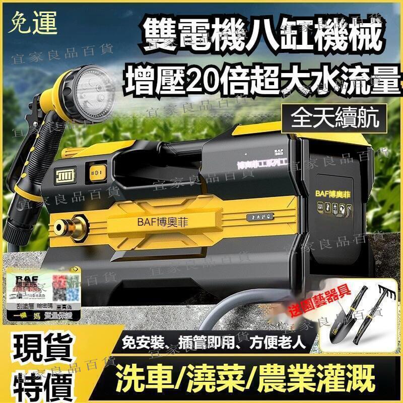 【宜家良品百貨】現貨免運充電式雙電機八核抽水機 鋰電抽水機 純銅電機 抽水泵 抽水馬達 高壓清洗機 洗車機戶外農用澆菜花