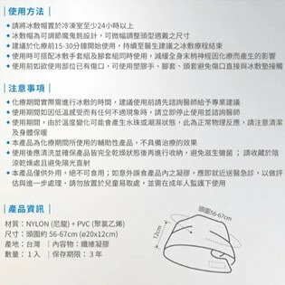 【REXICARE瑞斯】 醫用級化療冰敷帽(1入) / 手套組(1雙) / 拖鞋組(1雙) 台灣製造 4