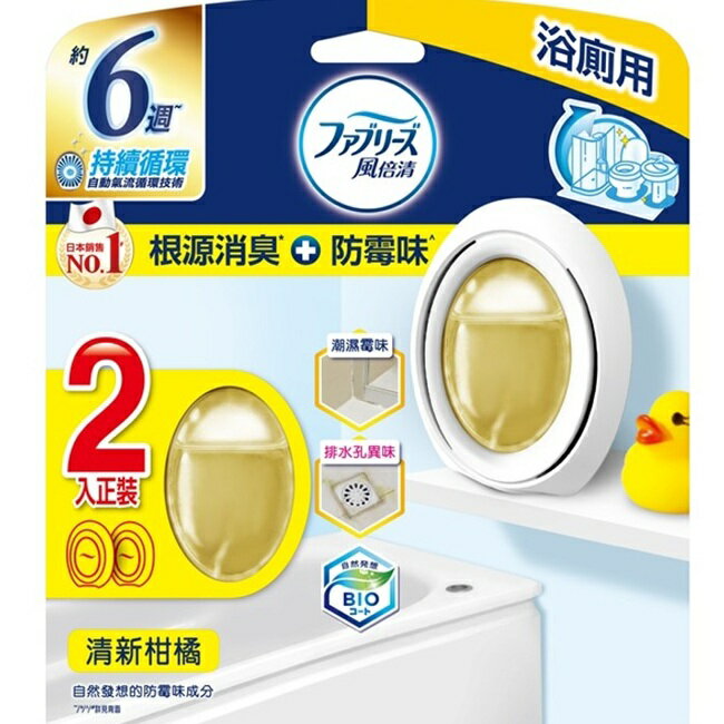風倍清浴廁用防霉防臭劑 清新柑橘 2入裝