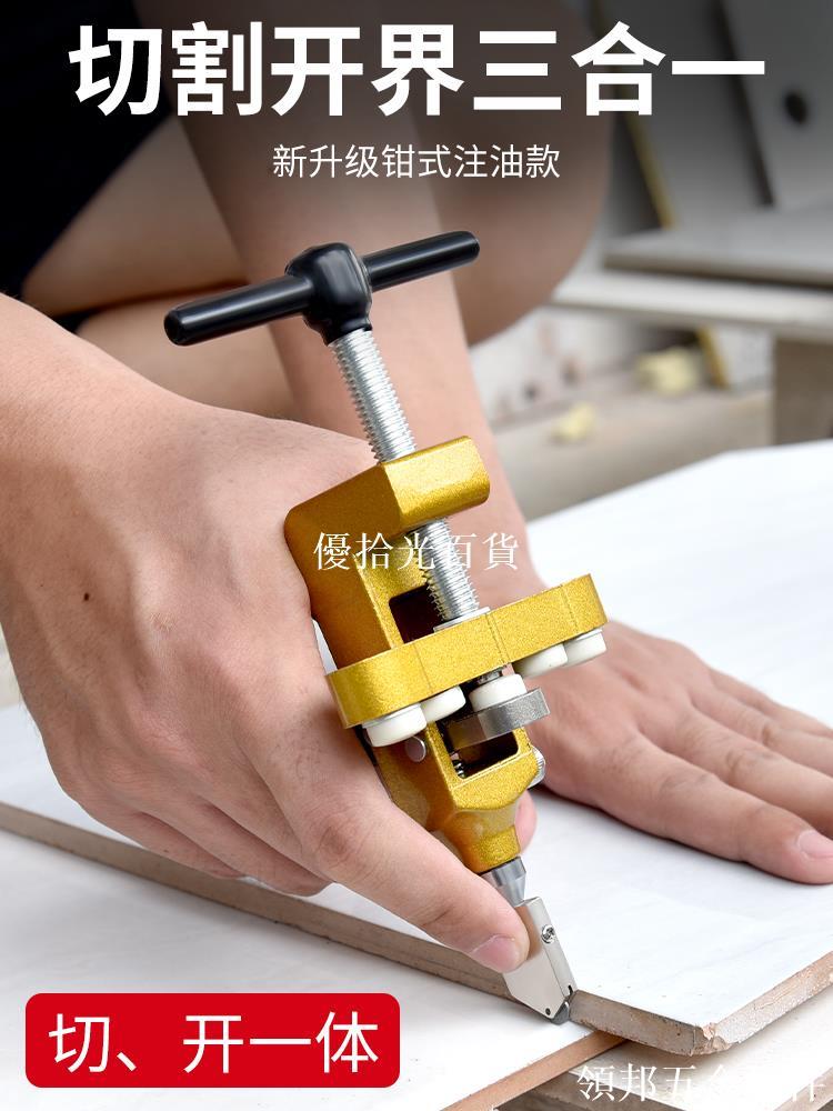 手握式瓷磚玻璃刀家用切割神器金剛石劃開界器多功能磁磚滾輪套裝[領邦五金配件]