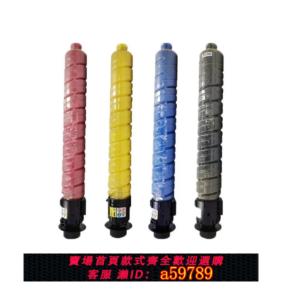 【台灣公司 可打統編】 適用理光2503C碳粉mpc2003sp 2503sp 2011sp墨粉 碳粉 高容量