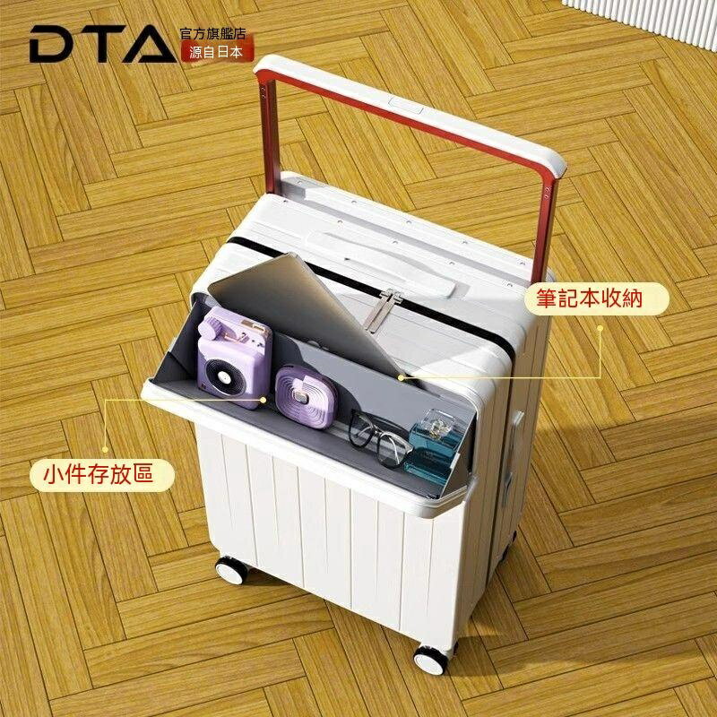 免運 【送箱套】DTA寬拉桿行李箱 旅行箱 前開口行李箱 20寸登機箱 密碼箱 拉桿箱 旅行箱 TSA海關鎖