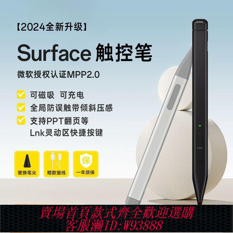 電容 【筆尖傾斜設計】Surface觸控二代電容超薄觸控筆微軟藍芽4096壓感手寫筆原裝平替