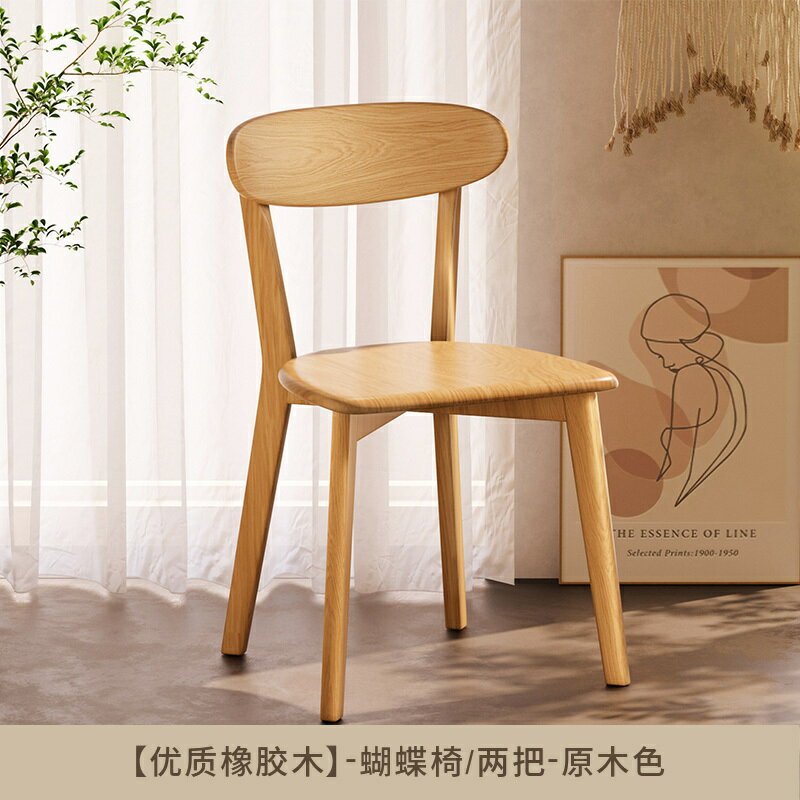 實木餐椅 實木凳 餐桌凳子 實木餐椅家用椅子靠背餐桌椅商用簡約復古餐廳專用中古意式洽談椅『cyd24862』