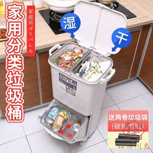 日本家用垃圾筒雙層分類垃圾桶帶蓋大號干濕分離垃圾箱【櫻田川島】