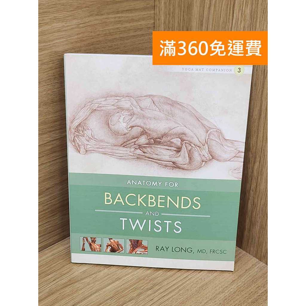 【雷根360免運】【送贈品】Yoga Mat Companion 3 #八成新 #九成新【P-T2790】