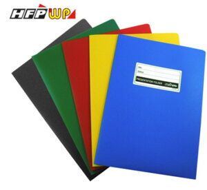 HFPWP 超聯捷 E3735A 卷宗 文件夾 (A4) (PP材質)