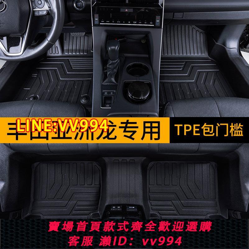 可打統編 專用豐田亞洲龍包門檻TPE汽車腳墊全包圍16-22款內飾改裝雙擎燃油