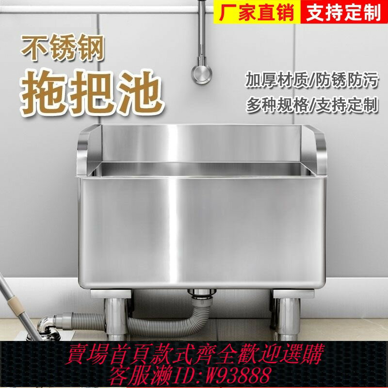 {臺灣公司貨 可打統編}304不銹鋼拖把池商用衛生間加高防溢水大尺寸幼兒園加厚拖把盆