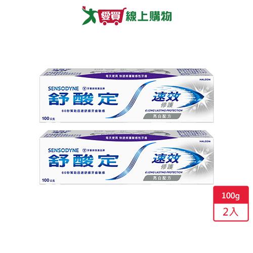 舒酸定速效修護抗敏牙膏-美白配方100g x 2入【愛買】