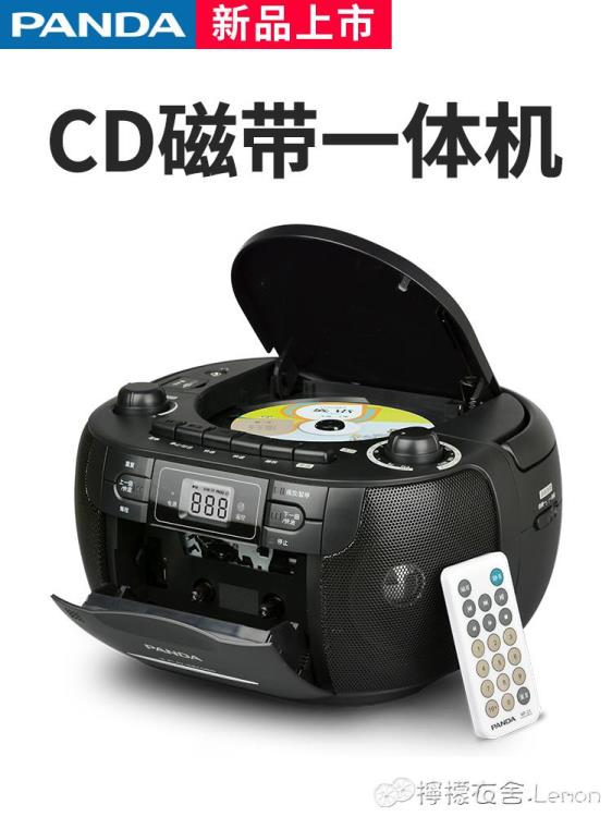 cd磁帶一體機光盤播放器DVD播放機磁帶錄音機英語學習復讀機學生光碟CD機卡帶收錄機面