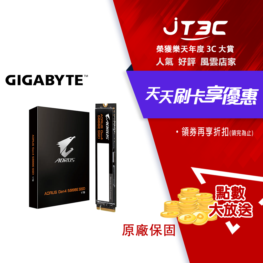 【最高3000點回饋+299免運】技嘉 GIGABYTE AORUS 5000E 1TB Gen4 PCIe SSD (AG450E1TB-G)★(7-11滿299免運)