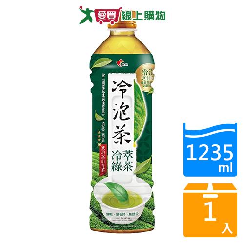 光泉冷泡茶-冷萃綠茶(無糖)1235ml【愛買】