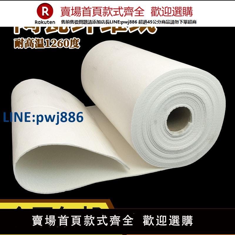 【高品質超低價】矽酸鋁陶瓷纖維紙隔熱棉耐高溫工業電器保溫密封阻燃墊片防火材料