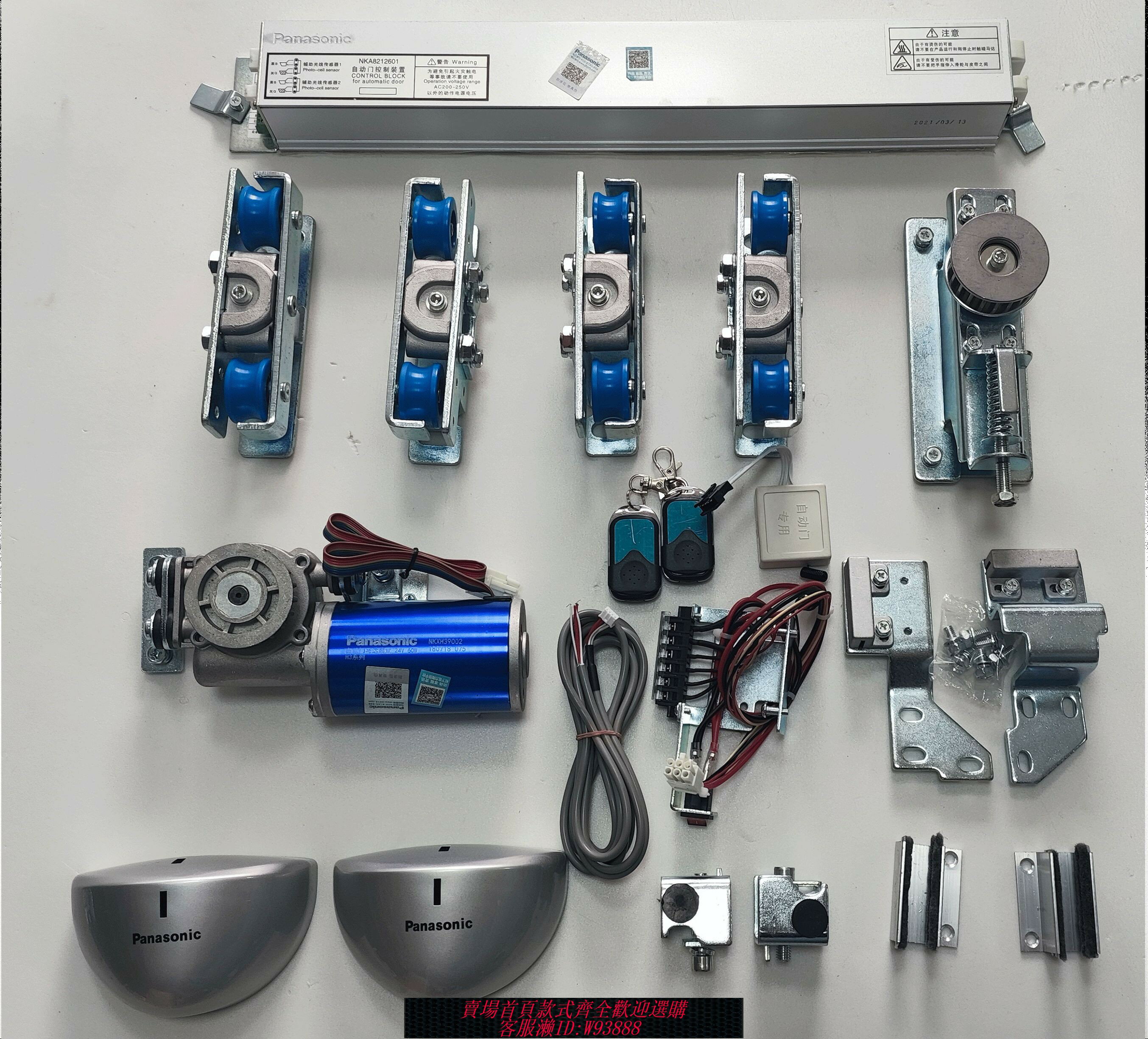 {臺灣公司貨 可打統編}松下H3型，120型自動門機組電機雙開門馬達裝置配件直流無刷平移