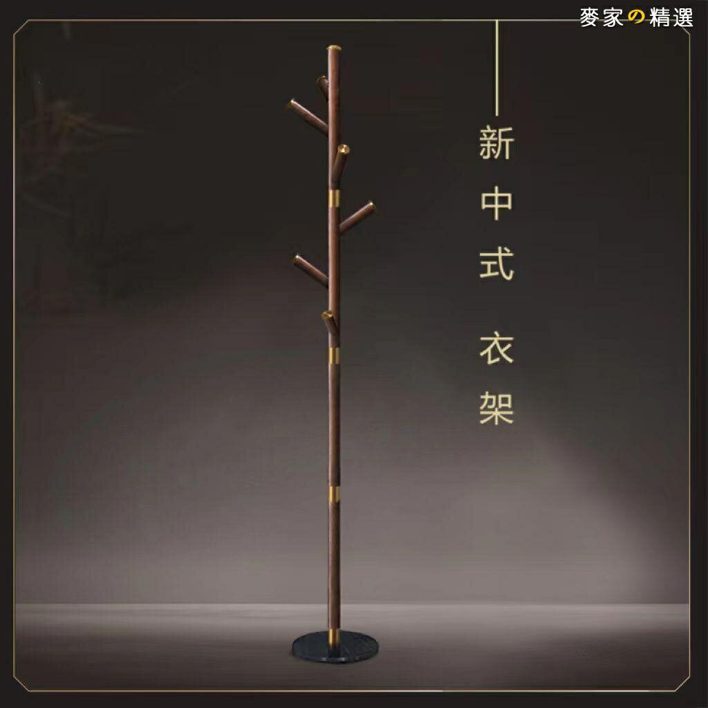 衣帽架 掛衣架 臥室衣帽架 曬衣架 晾衣架 吊衣架 櫸木全實木落地衣架衣帽架新中式風底座天然大理石總重14斤穩穩穩