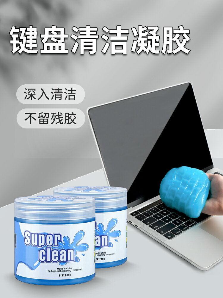 清理電腦灰塵機械鍵盤清潔器除塵神器筆記本清潔泥鍵盤刷清灰套裝主機顯卡風扇縫隙沾灰吸灰解壓多功能軟膠