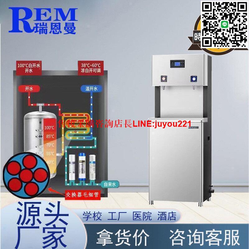 【現貨秒發】商用飲水機學校辦公室一體加熱淨水器直飲機即熱飲水機