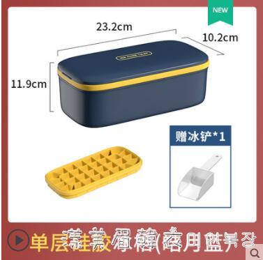 凍冰塊模具矽膠食品級冰格製冰盒神器家用冰箱網紅帶蓋儲存冰盒【摩可美家】