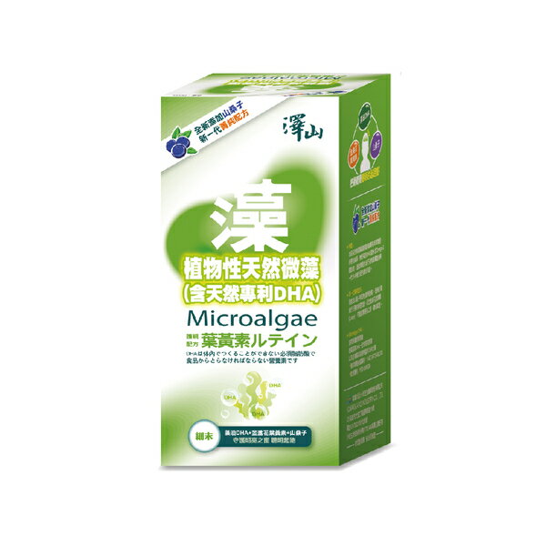 即期良品》澤山微藻晶球DHA+山桑子 細末 300公克 效期2026.04.19