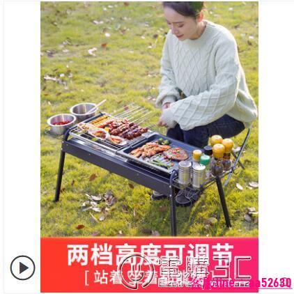 燒烤爐家用燒烤架戶外無煙烤肉爐燒烤用品工具碳烤爐子木炭架子