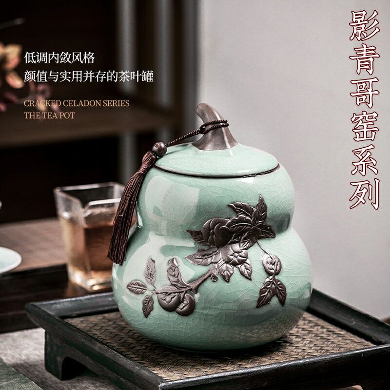 景德鎮仿古哥窯陶瓷茶葉罐子家用密封罐中式復古紅茶綠茶普洱茶