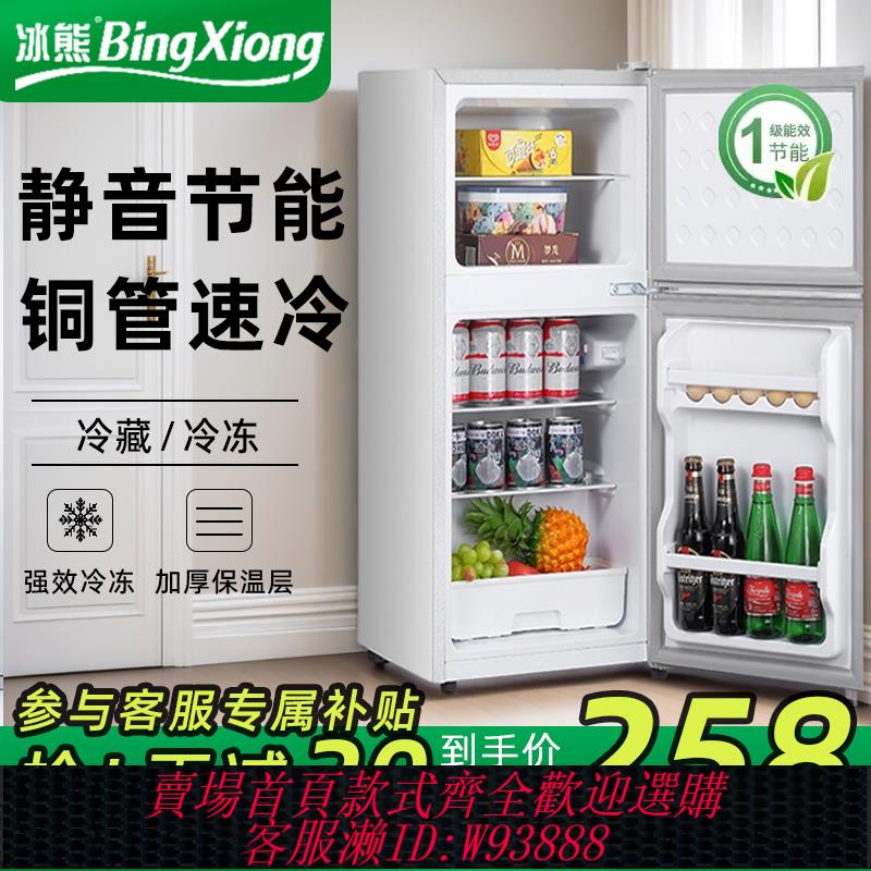 {可刷卡 打統編}冰熊一級能效小冰箱家用宿舍租房雙門大容量中小型冰箱迷你電冰箱