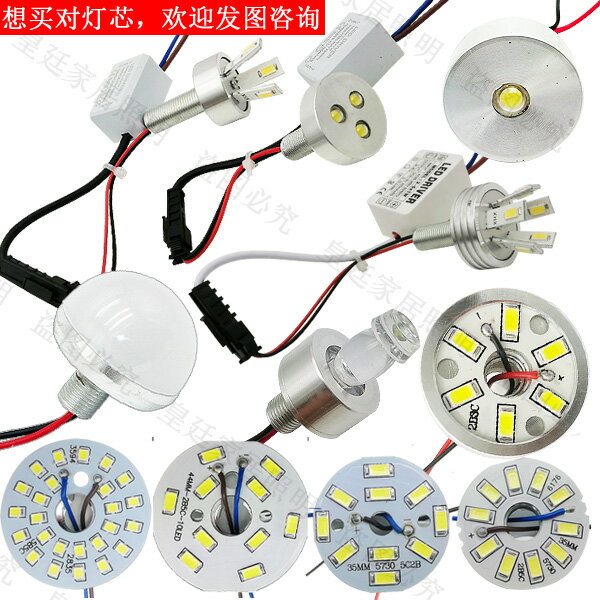 壁燈內膽水晶燈燈泡過道燈LED燈芯鏡前燈玄關燈走廊燈吊燈燈珠