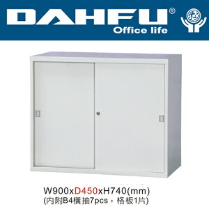 DAHFU 大富  DF-KS-06-A  鐵拉門鋼製連接組合公文櫃(內附B4橫抽7pcs，格板一片)/ 個