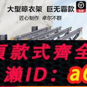 【臺灣公司 可開發票】戶外伸縮晾衣架陽臺家用折疊晾衣架曬被子神器室外窗外推拉曬衣架