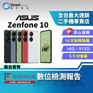 【享4%點數】【創宇通訊│福利品】ASUS Zenfone 10 16+512GB 5.9吋 (5G) 雙立體聲揚聲器 六軸防手震【限定樂天APP下單】