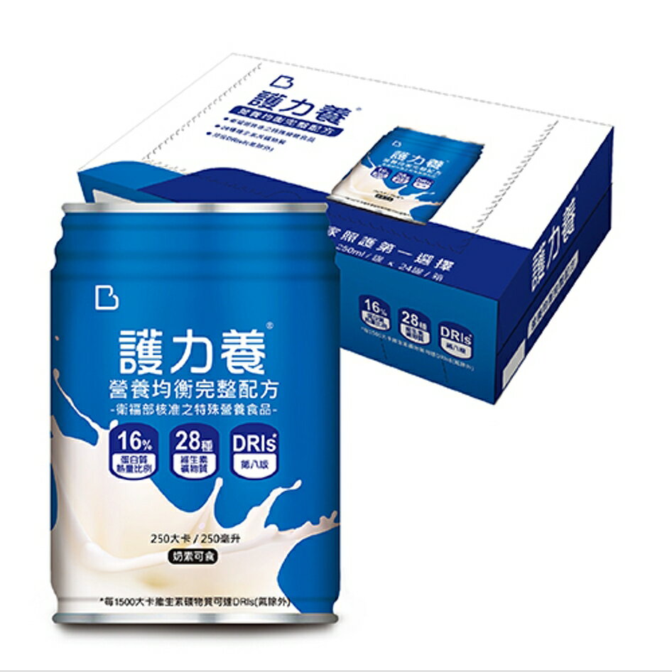 超取限定 護力養 營養均衡完整配方250mlx24瓶(箱)
