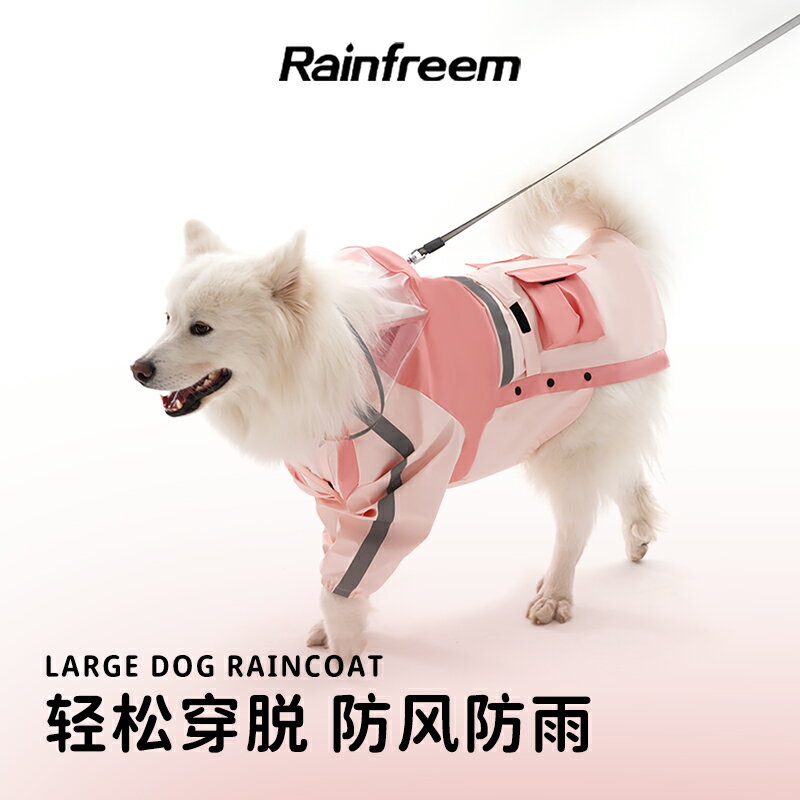 寵物狗狗大狗中大型犬金毛薩摩耶阿拉斯加全包雨衣連帽雨具