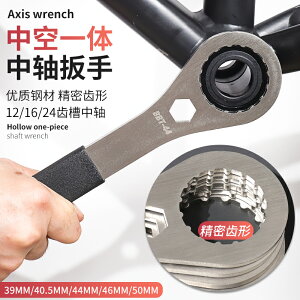 自行車一體中軸牙盤扳手拆卸安裝工具通用Shimano禧瑪諾GXP