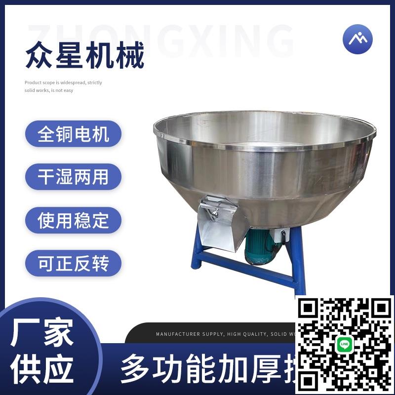 加厚飼料攪拌機拌料機養殖場裝置50-500公斤小型家用塑膠顆粒機