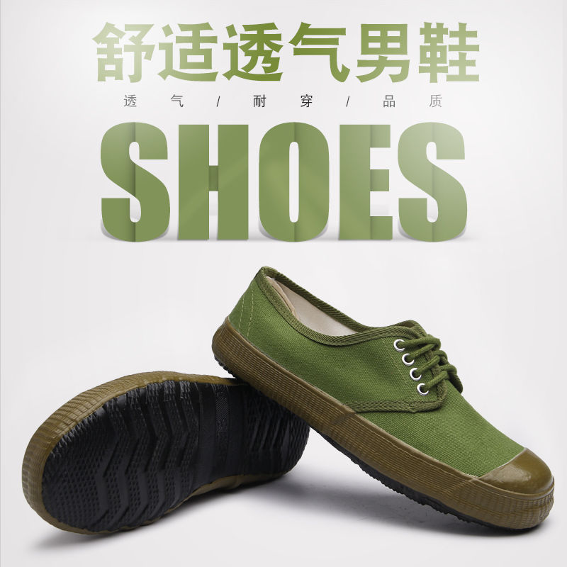 男女工地防滑耐磨勞保鞋黃膠鞋農田鞋工地干活鞋老北京布鞋黃球鞋