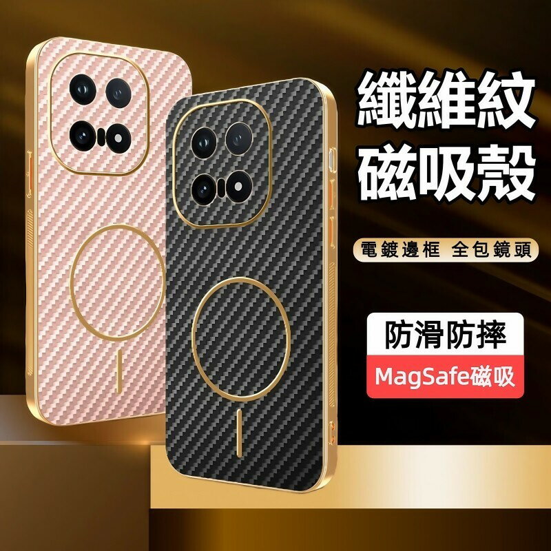 電鍍碳纖維紋 磁吸殼 VIVO iQOO 15 手機殼 防摔殼 保護殼 iQOO 15 手機防摔殼 防摔手機殼 保護套