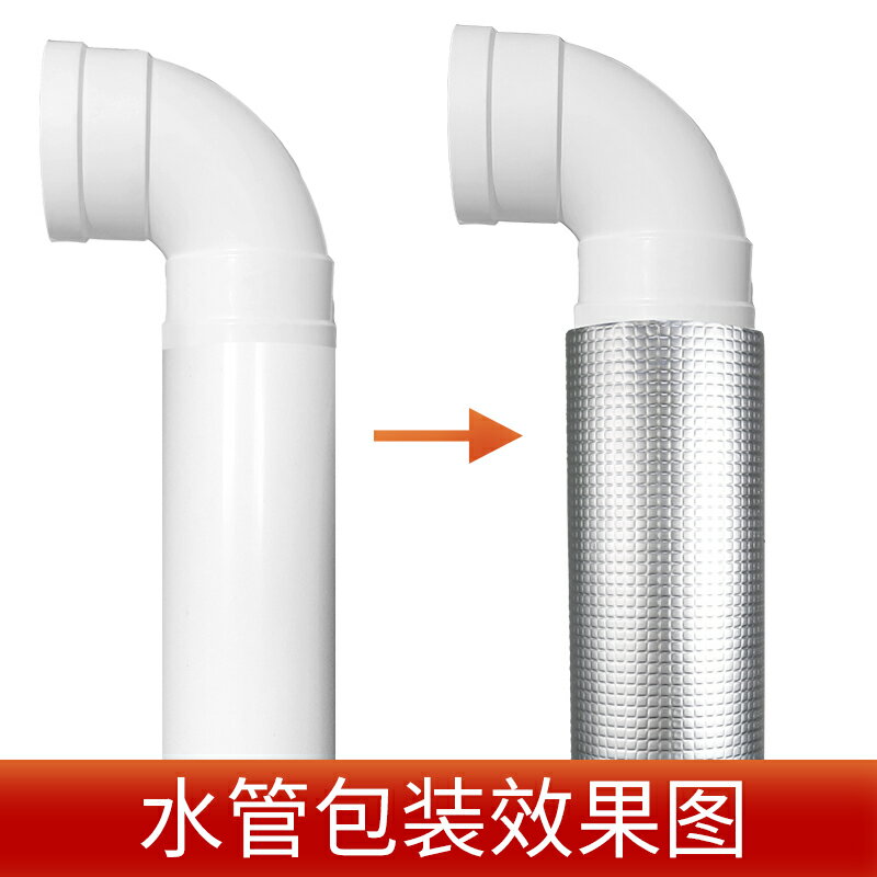 包110型下水管自粘隔音棉管道吸音棉衛生間排水管超強靜音吸音棉