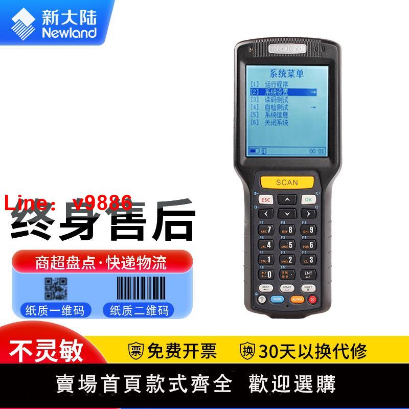 【臺灣公司 可開發票】新大陸手持終端pda資料採集器PT86倉庫掃描槍無線掃碼槍條碼識別掃描槍掃描器MT30大東男女鞋店服裝店盤點槍