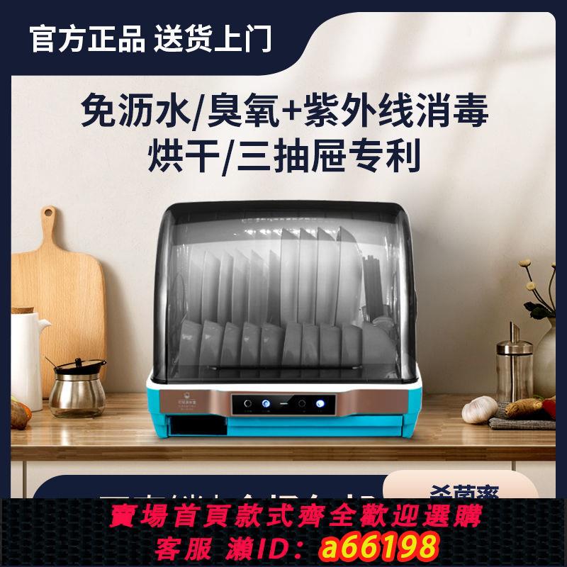 【臺灣公司 可開發票】家庭型消毒櫃家用小型臺式不銹鋼廚房餐具免瀝水烘乾紫外線多功能
