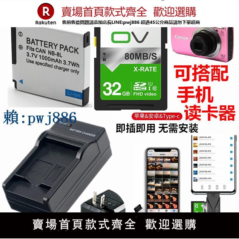 【可打統編 超低價】適用 佳能A3000 A3100 A3200 A3300 IS相機電池+充電器+32G內存卡