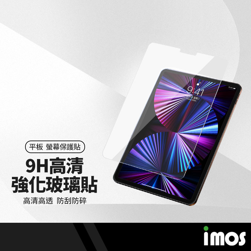 【超取免運】iMOS美康寧授權 iPad mini6 10.2吋 強化玻璃保護貼 9H硬度 高清高透 防刮防爆
