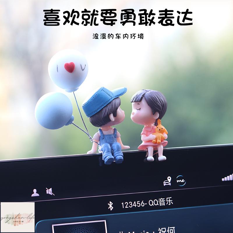 汽車情侶擺件愛心告白氣球擺件車載家居小擺件儀表臺裝飾甜蜜女神