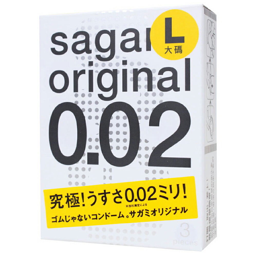Sagami 相模元祖。002超激薄保險套（L加大） 3片裝 【OGC株式會社】【本商品含有兒少不宜內容】