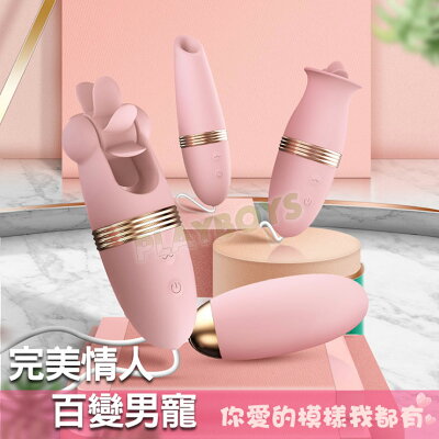 百變情人 私密男友-情趣用品 成人玩具 高潮 乳頭吸 乳夾 口交 吮吸