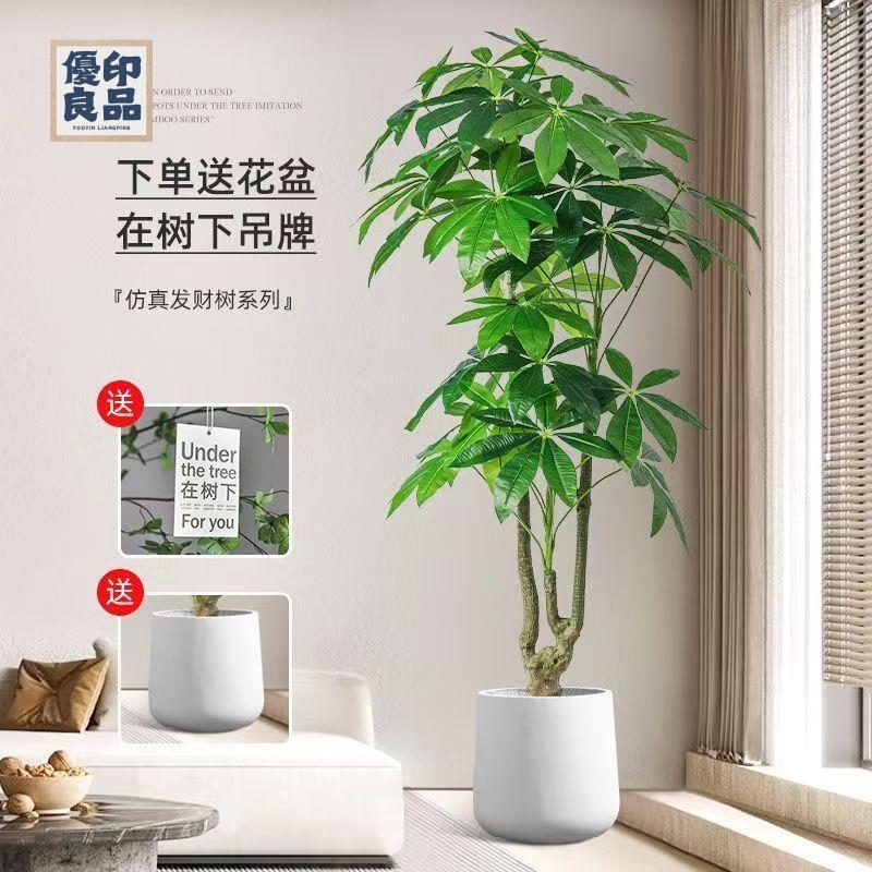免運 工廠現貨 模擬樹 模擬綠植 仿真植物 裝飾假樹 發財樹假樹模擬綠植客廳大型盆栽室內裝飾擺件高階輕奢仿生植物免運 工廠現貨 模擬樹 模擬綠植 仿真植物 裝飾假樹免運/可開發票 工廠直銷 特價出 y5418